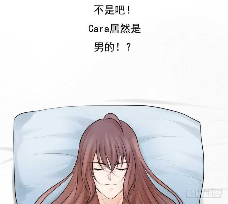 《我的杀手男友》第64话 验明正身？！ 第38页