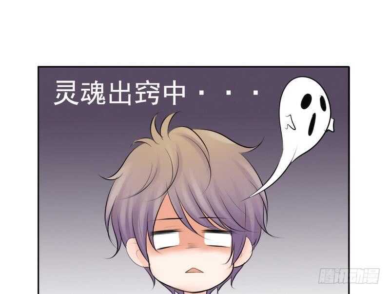 《我的杀手男友》第64话 验明正身？！ 第40页