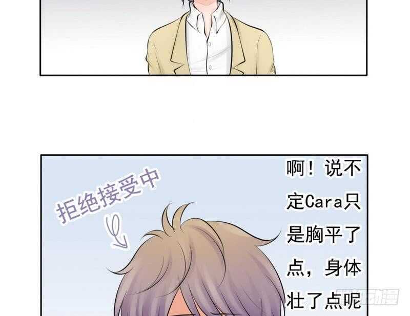 《我的杀手男友》第64话 验明正身？！ 第41页