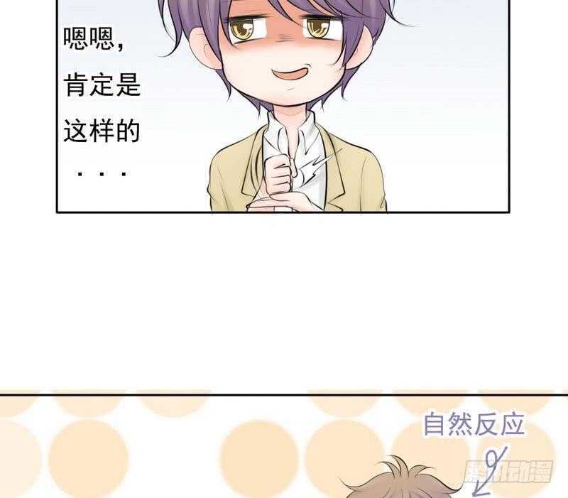《我的杀手男友》第64话 验明正身？！ 第42页
