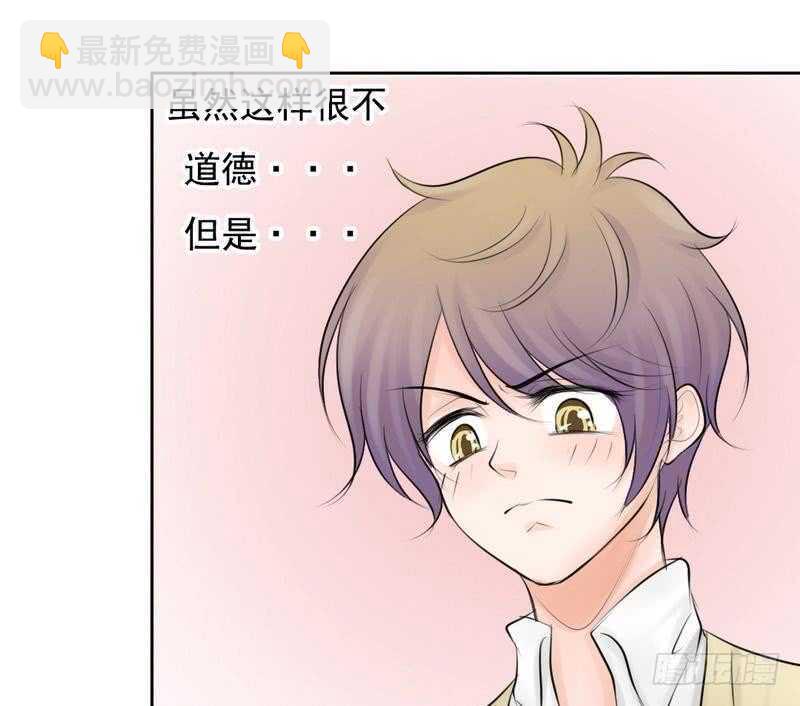 《我的杀手男友》第64话 验明正身？！ 第44页