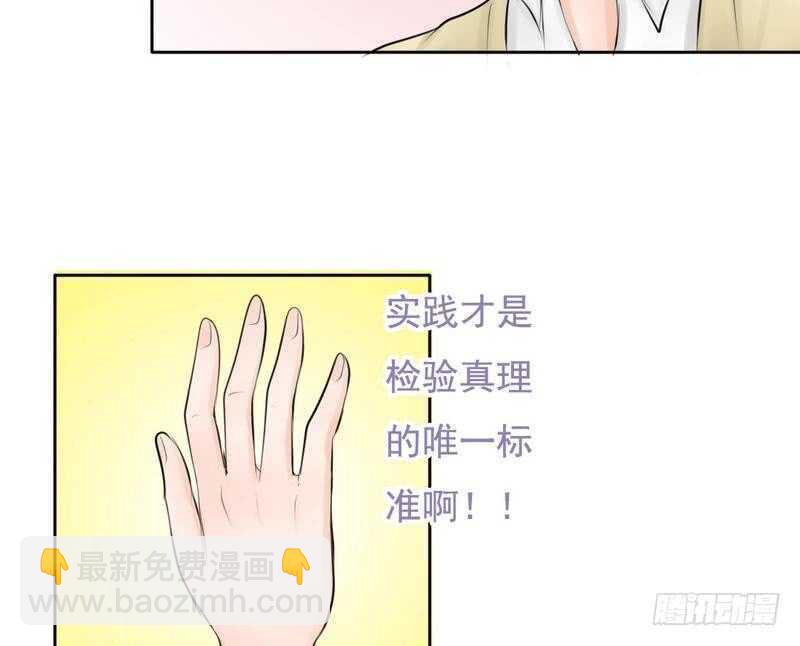 《我的杀手男友》第64话 验明正身？！ 第45页