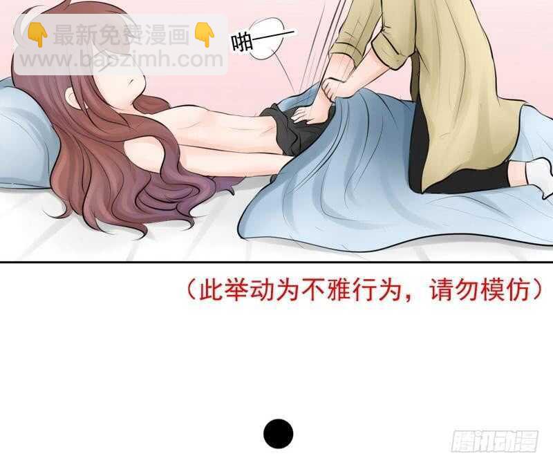 《我的杀手男友》第64话 验明正身？！ 第48页