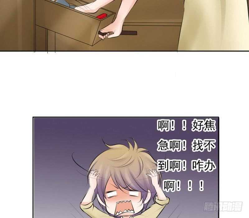 《我的杀手男友》第64话 验明正身？！ 第7页