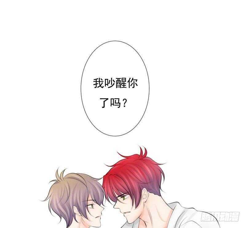 《我的杀手男友》第68话 敞开心扉 第11页