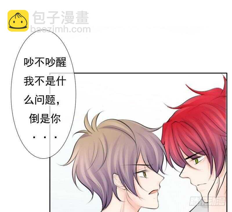 《我的杀手男友》第68话 敞开心扉 第13页