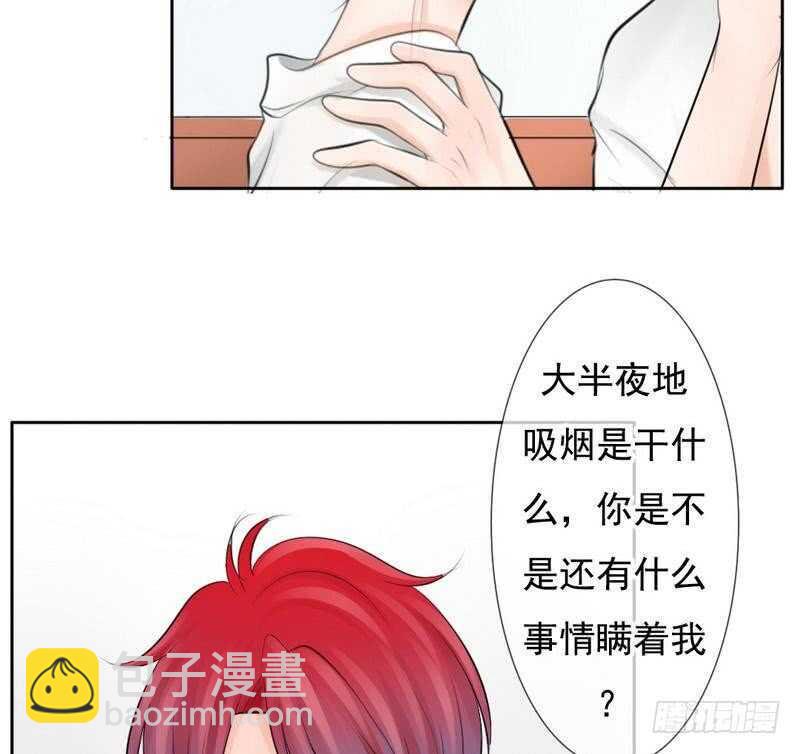 《我的杀手男友》第68话 敞开心扉 第14页