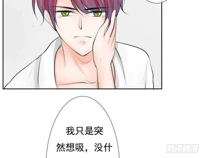 《我的杀手男友》第68话 敞开心扉 第15页