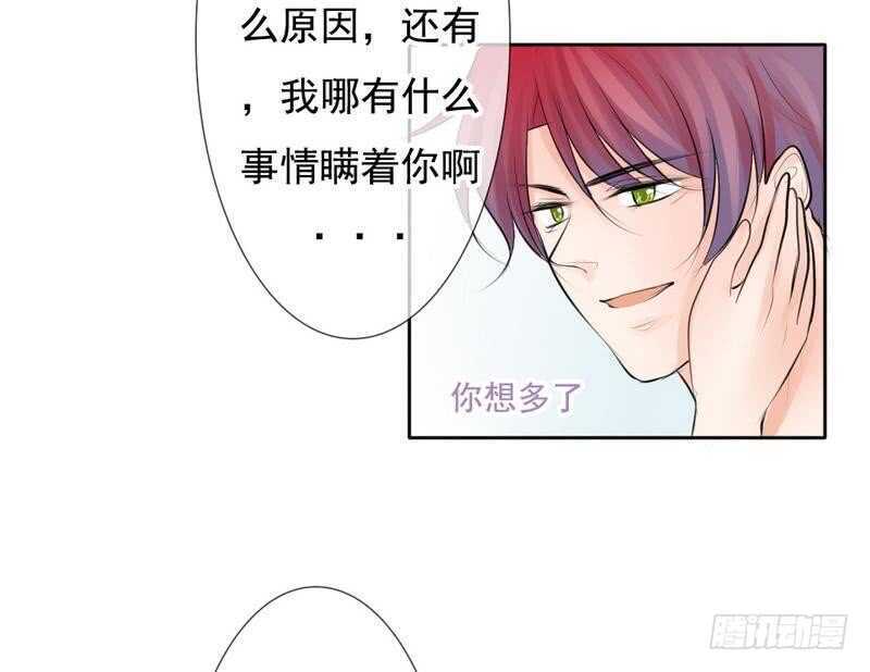 《我的杀手男友》第68话 敞开心扉 第16页