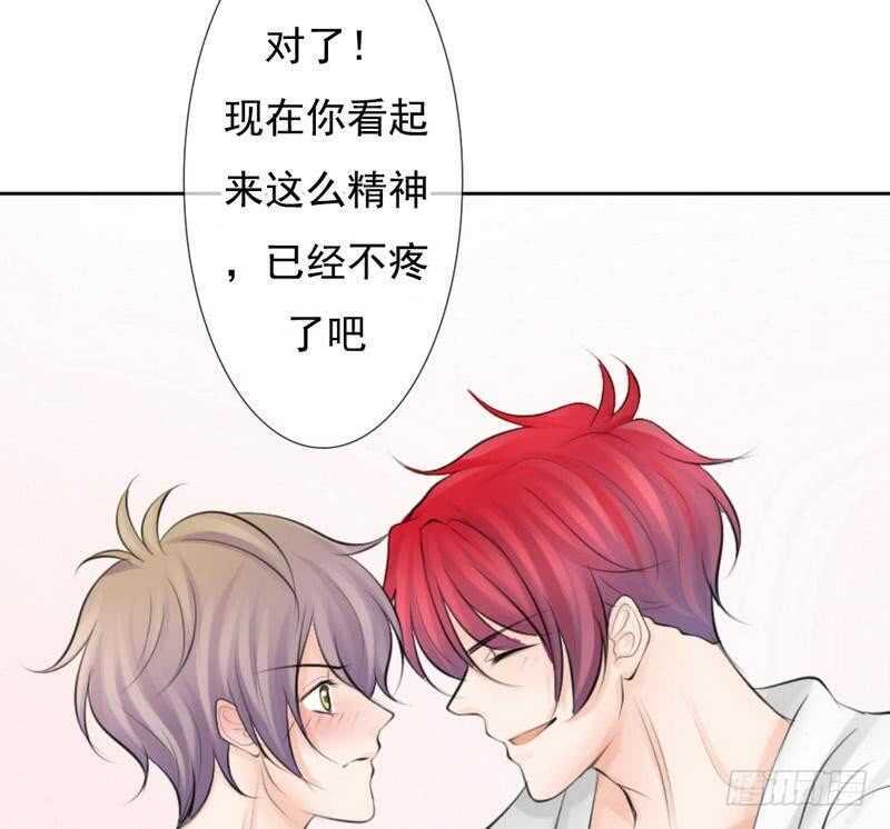 《我的杀手男友》第68话 敞开心扉 第17页