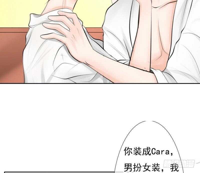 《我的杀手男友》第68话 敞开心扉 第21页