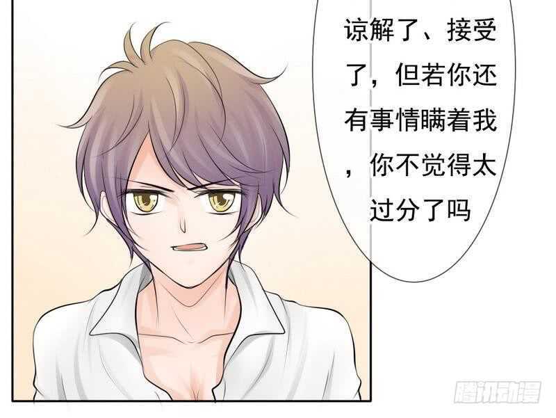 《我的杀手男友》第68话 敞开心扉 第22页