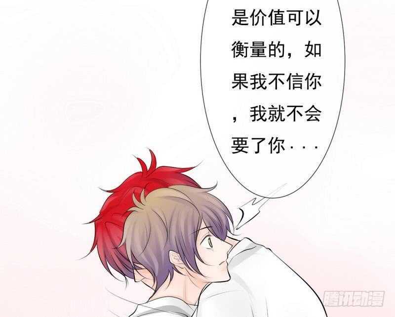 《我的杀手男友》第68话 敞开心扉 第28页