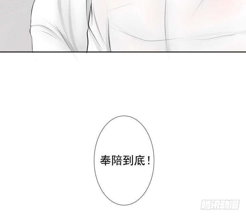 《我的杀手男友》第68话 敞开心扉 第31页