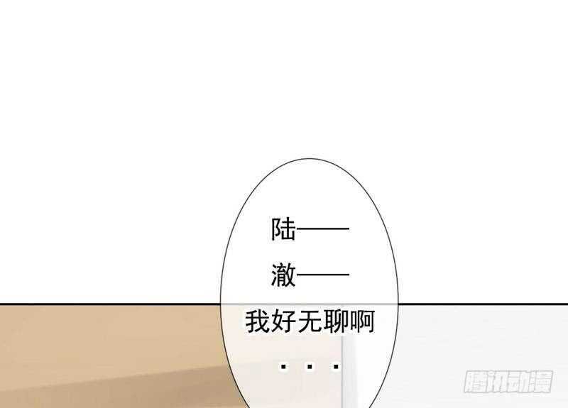 《我的杀手男友》第68话 敞开心扉 第37页