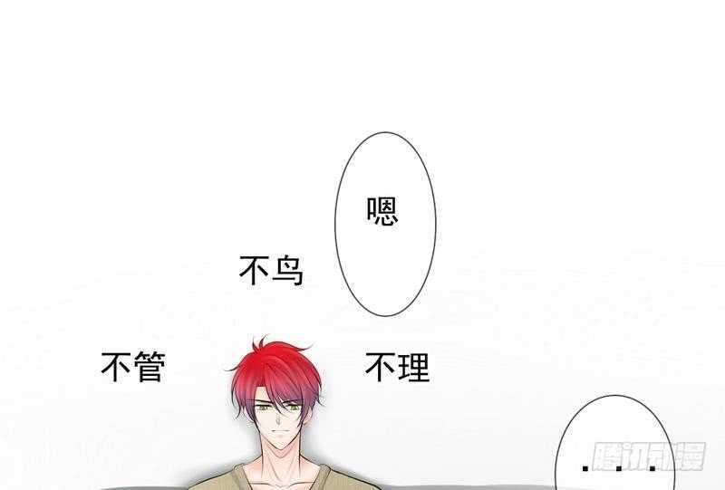 《我的杀手男友》第68话 敞开心扉 第39页