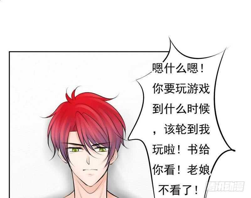 《我的杀手男友》第68话 敞开心扉 第41页