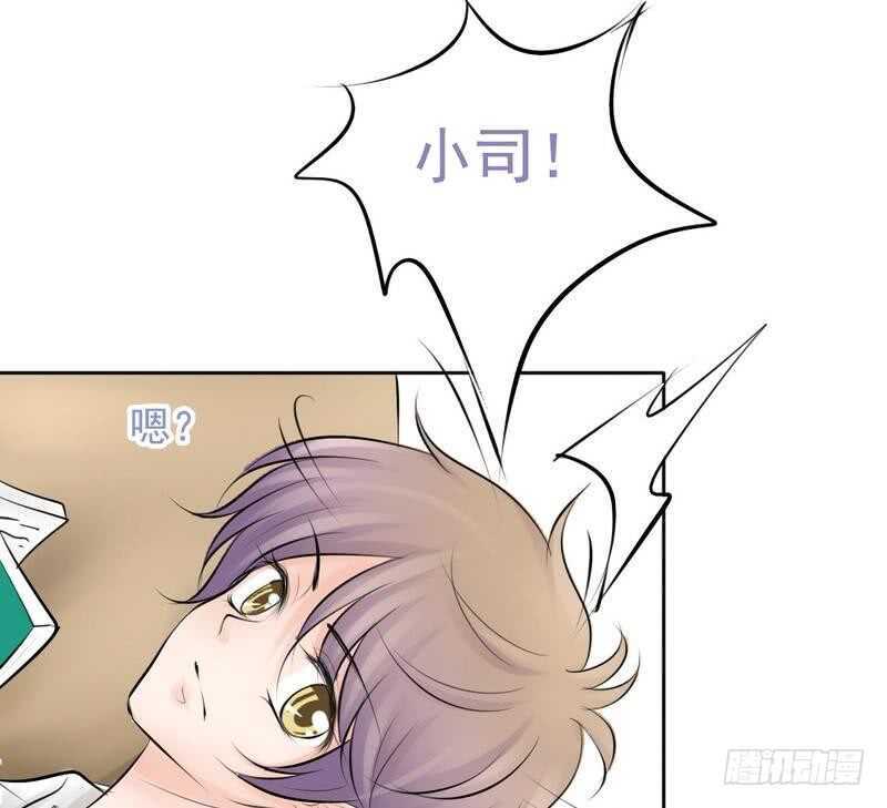 《我的杀手男友》第68话 敞开心扉 第45页