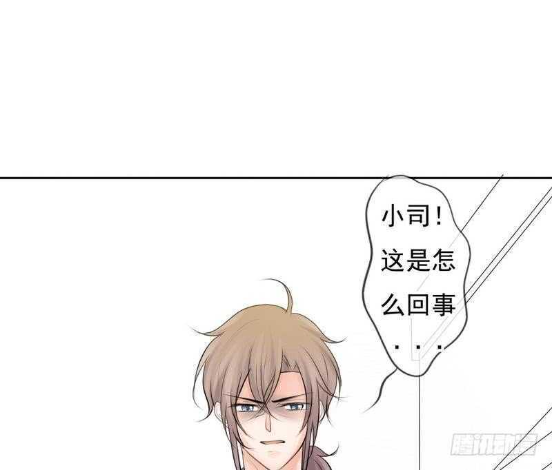 《我的杀手男友》第68话 敞开心扉 第48页