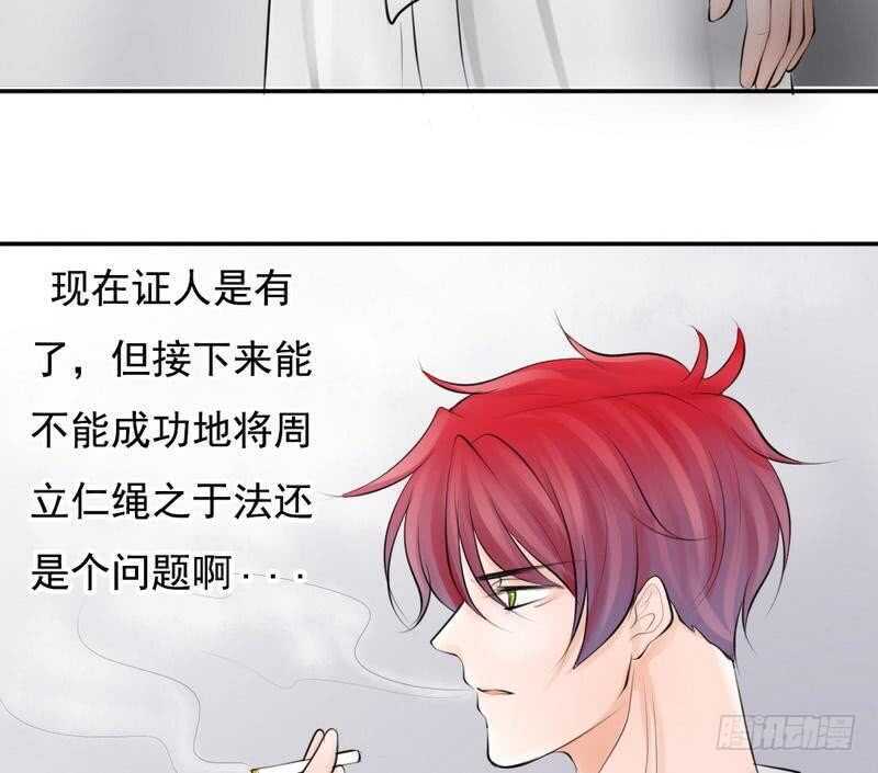 《我的杀手男友》第68话 敞开心扉 第5页
