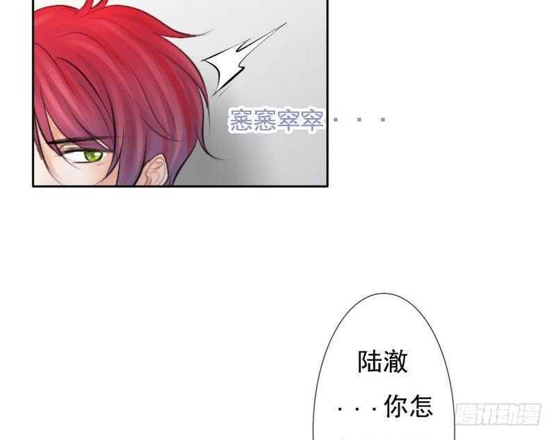 《我的杀手男友》第68话 敞开心扉 第7页