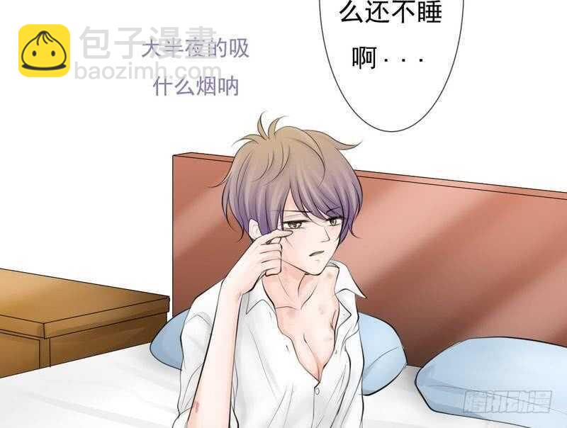 《我的杀手男友》第68话 敞开心扉 第8页