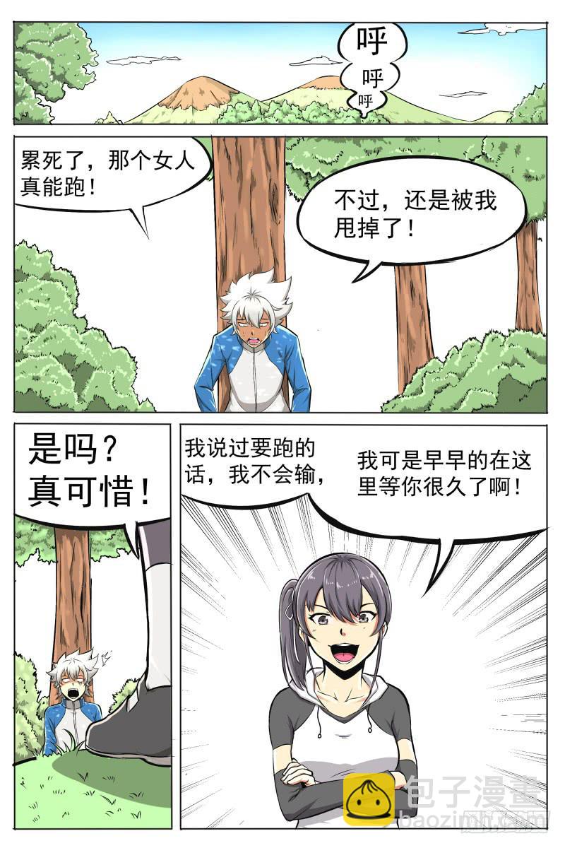 《神选者》4.背后下黑手 第4页