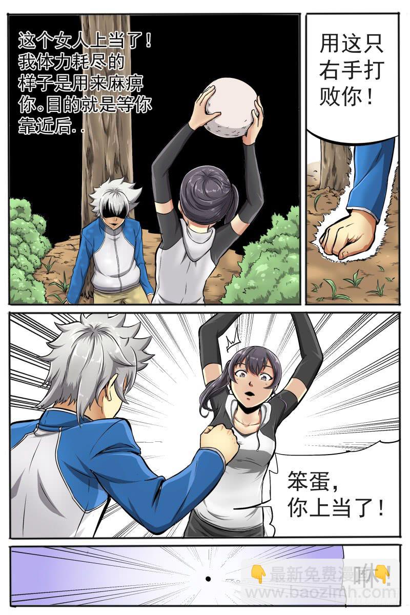 《神选者》4.背后下黑手 第7页