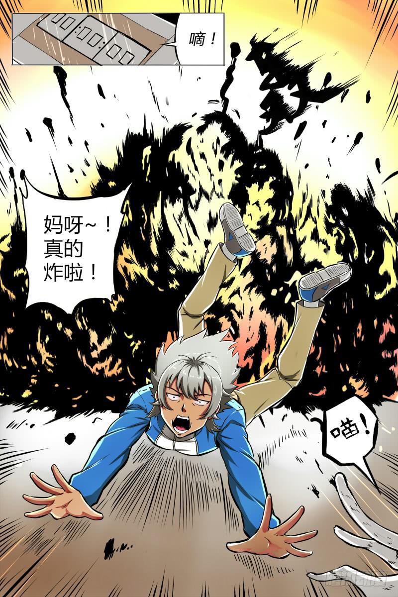 《神选者》2.路上麻烦多 第11页