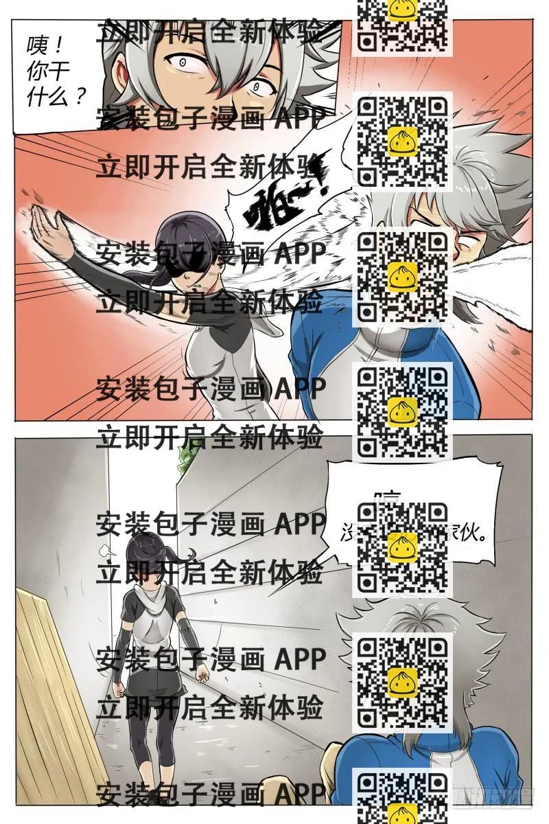 《神选者》2.路上麻烦多 第2页