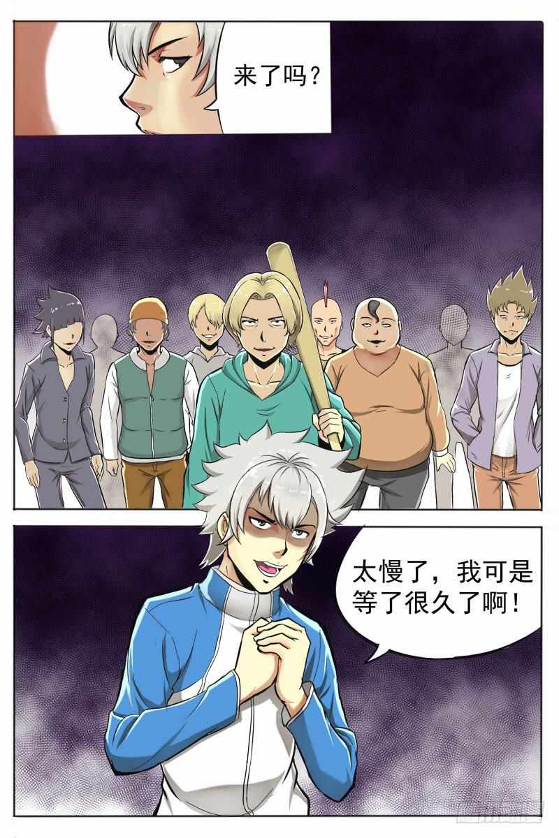《神选者》3.再次出现的少女 第3页