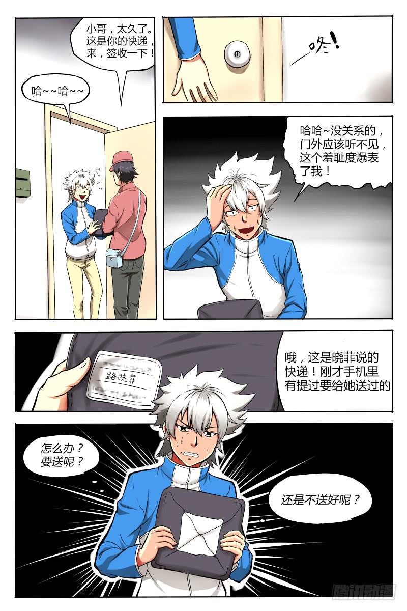 《神选者》神明的选召《修》 第19页