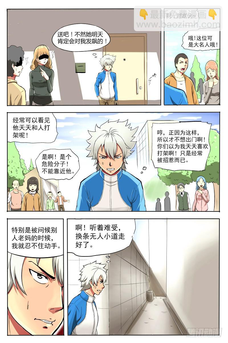《神选者》神明的选召《修》 第20页