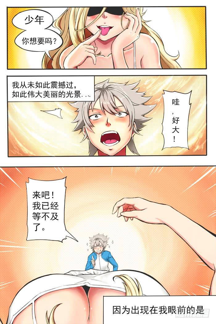 《神选者》神明的选召《修》 第2页