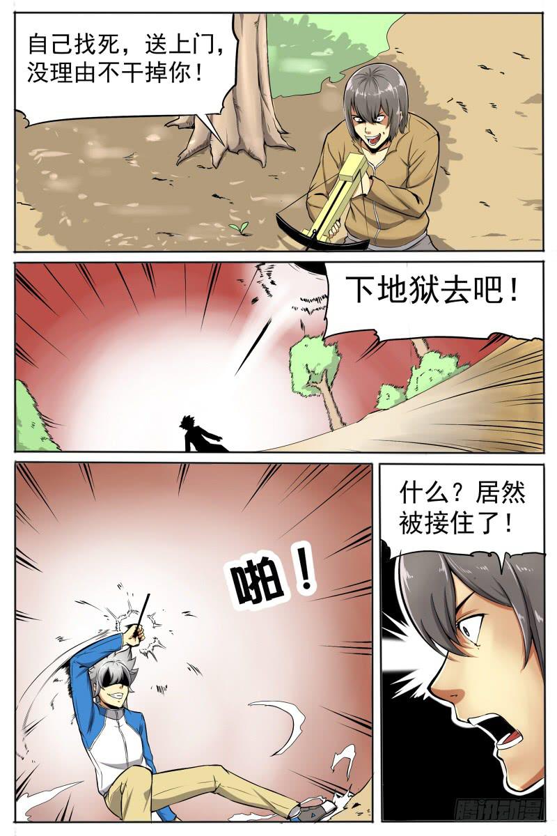 《神选者》6.能力 第1页