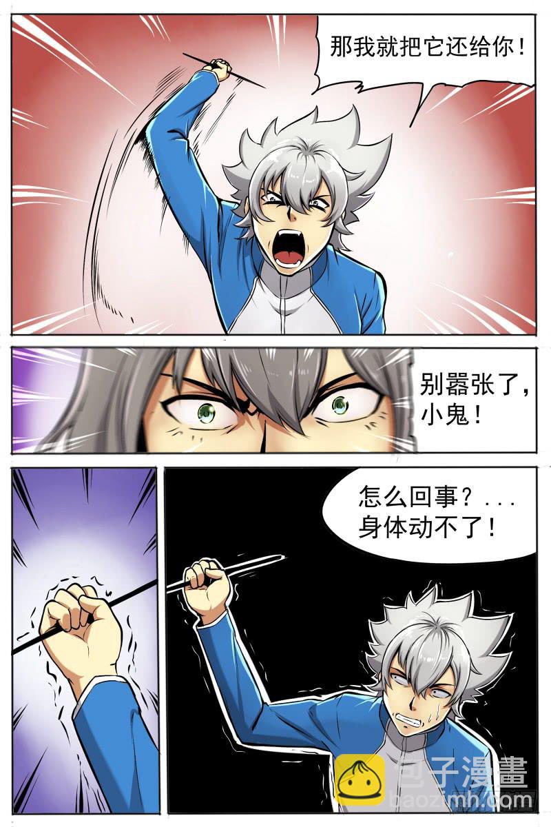 《神选者》6.能力 第3页