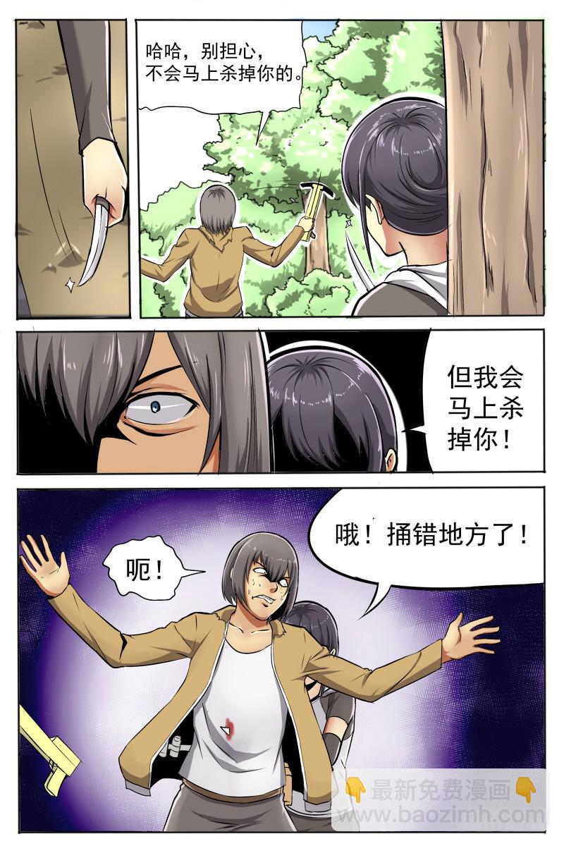 《神选者》6.能力 第5页