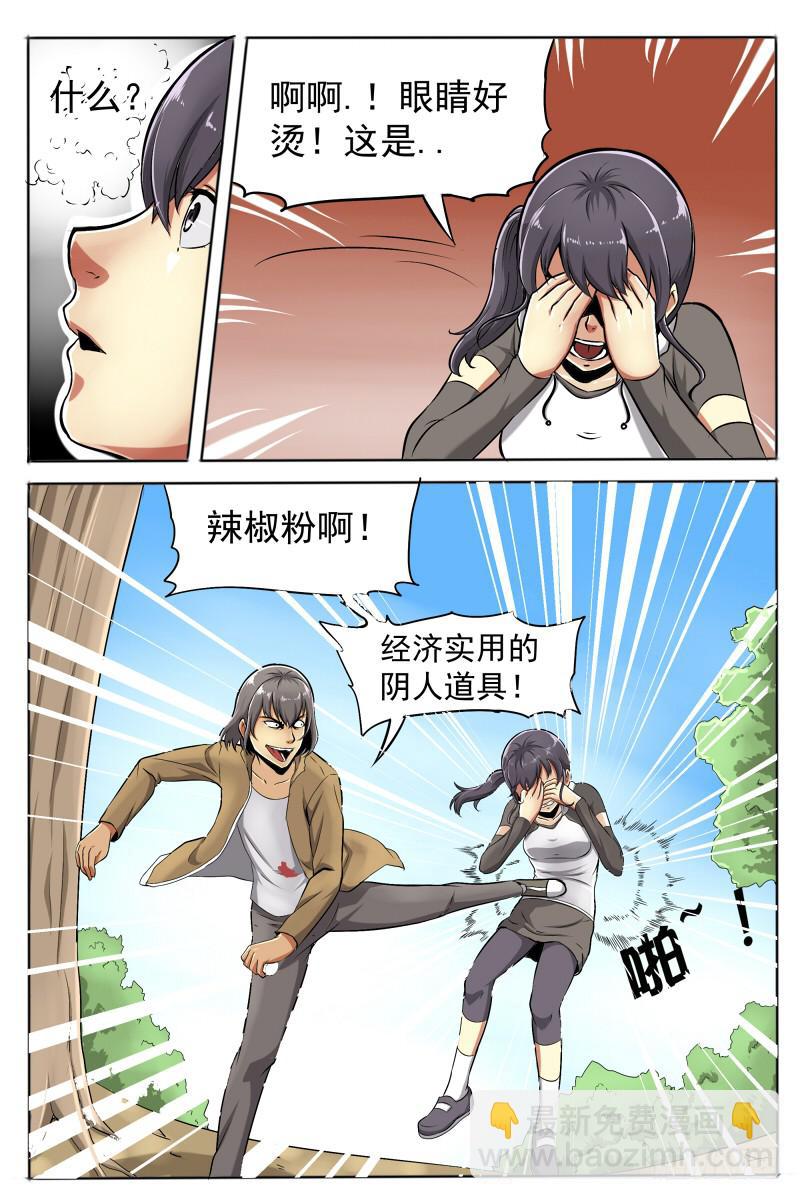 《神选者》6.能力 第7页