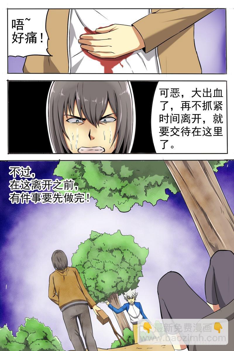 《神选者》6.能力 第8页