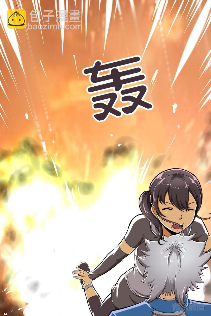 《神选者》8.金发双马尾参上 第8页