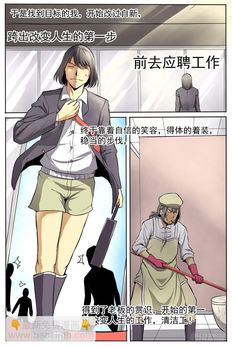 《神选者》12.天使 第3页