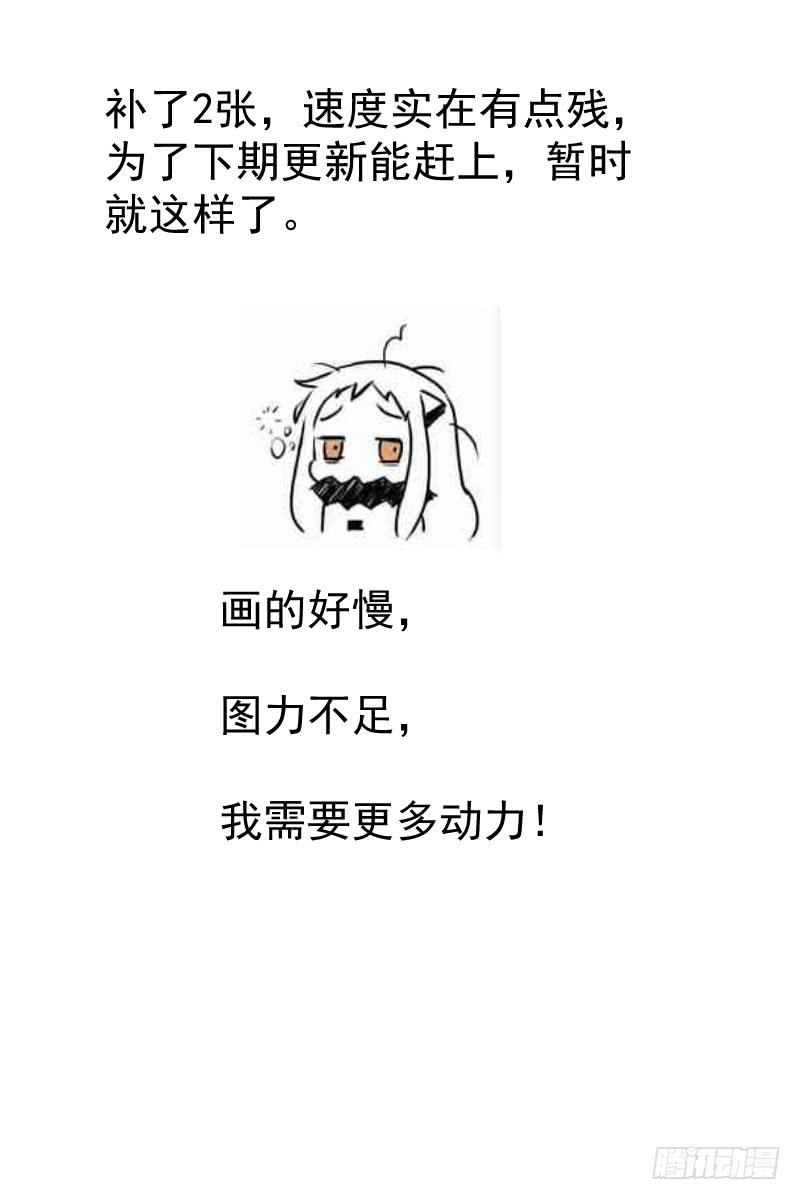 《神选者》10.我不会就这样轻易的狗带 第9页