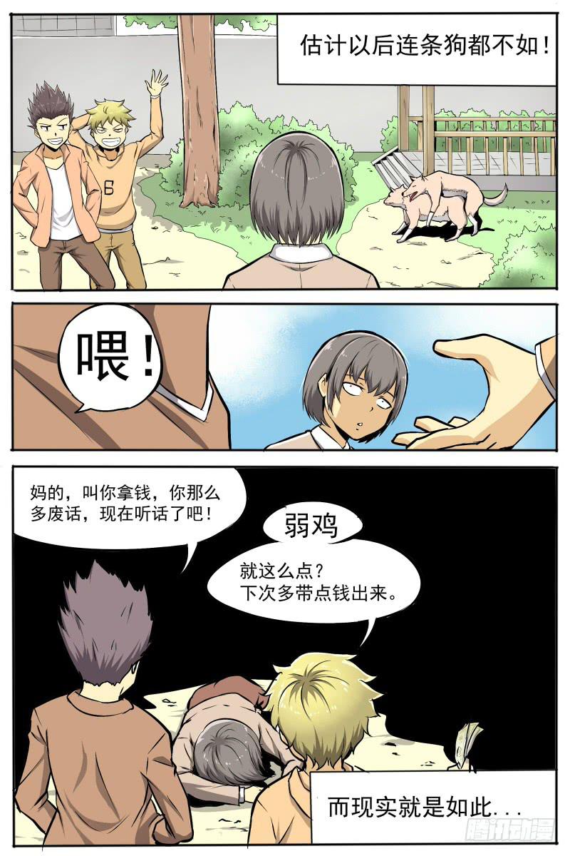 《神选者》11.记忆 第5页