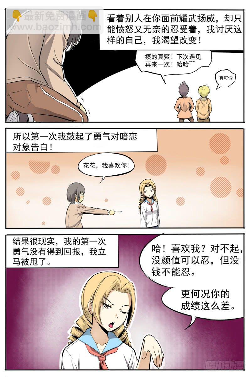 《神选者》11.记忆 第6页