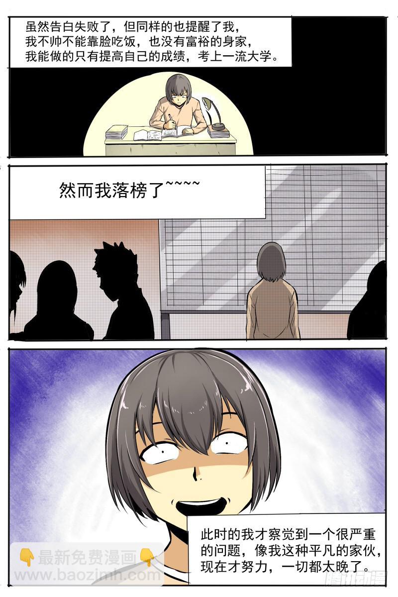 《神选者》11.记忆 第7页