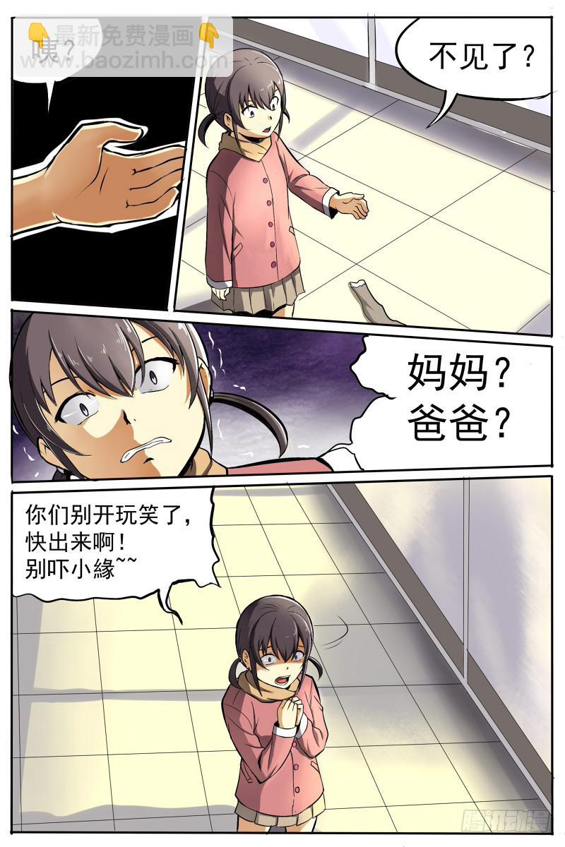 《神选者》14.醒来与名字 第2页