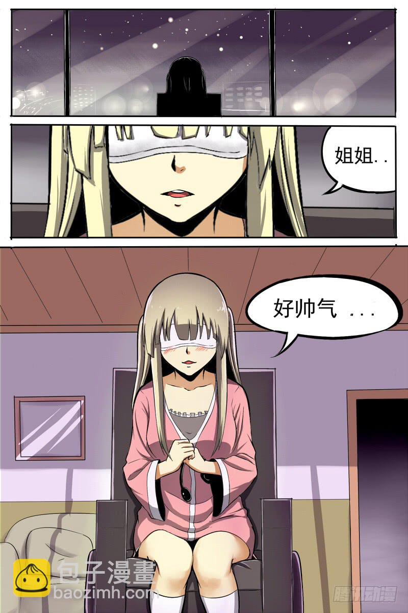 《神选者》13.新的神选者 第9页
