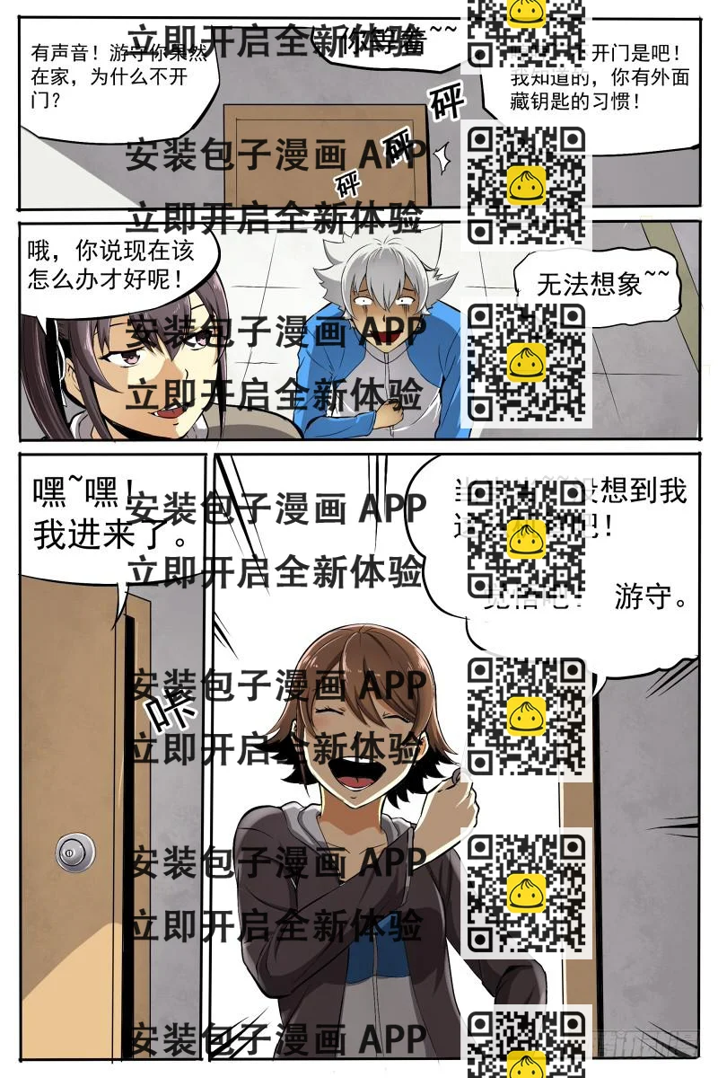 《神选者》16 第2页