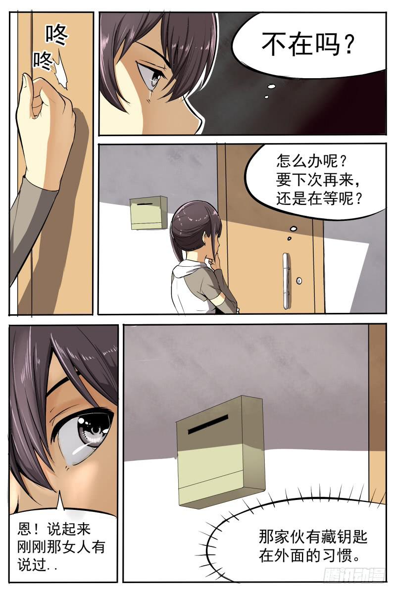 《神选者》17 第1页