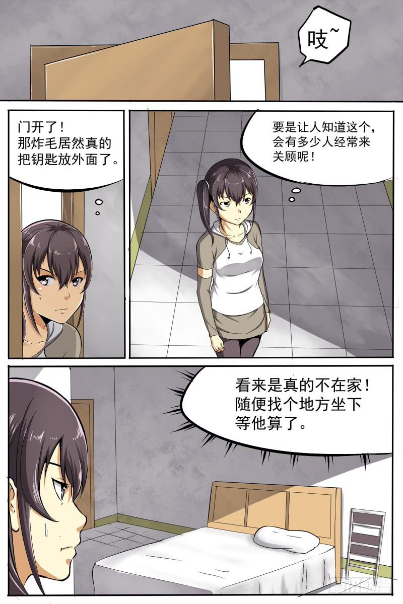 《神选者》17 第2页